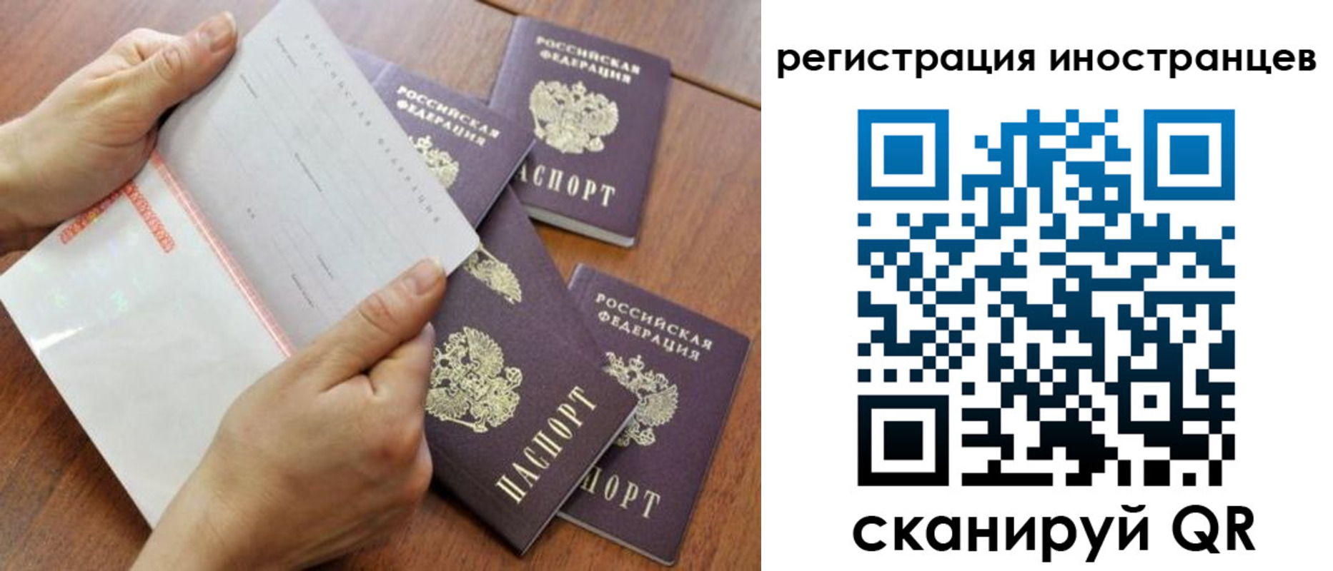 временная регистрация надежно в Наро-Фоминске