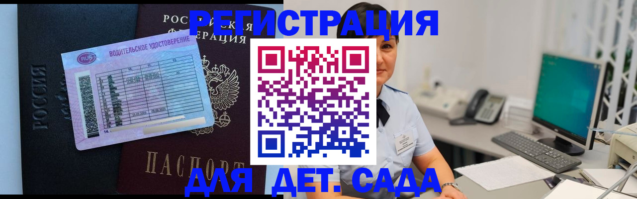 временная регистрация купить в Наро-Фоминске